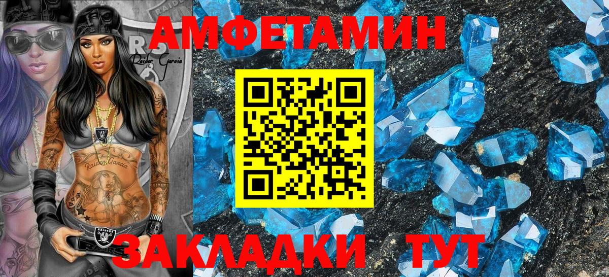 Тимашёвск  Amphetamine  Amphetamine  Вход с VPN  АМФЕТАМИН VHQ 