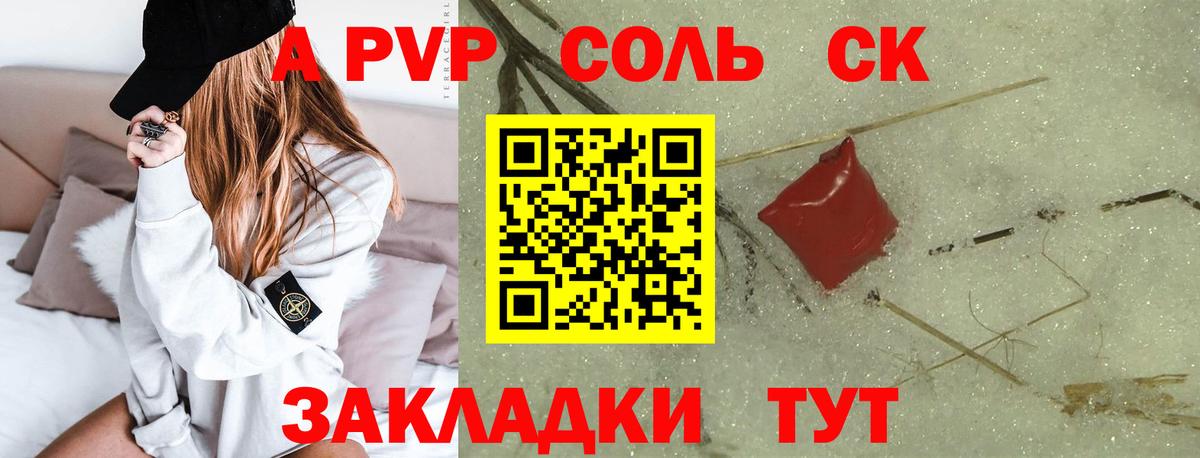 A PVP мука  Вход с VPN  Тимашёвск  Alpha-PVP крисы CK  Альфа ПВП VHQ 