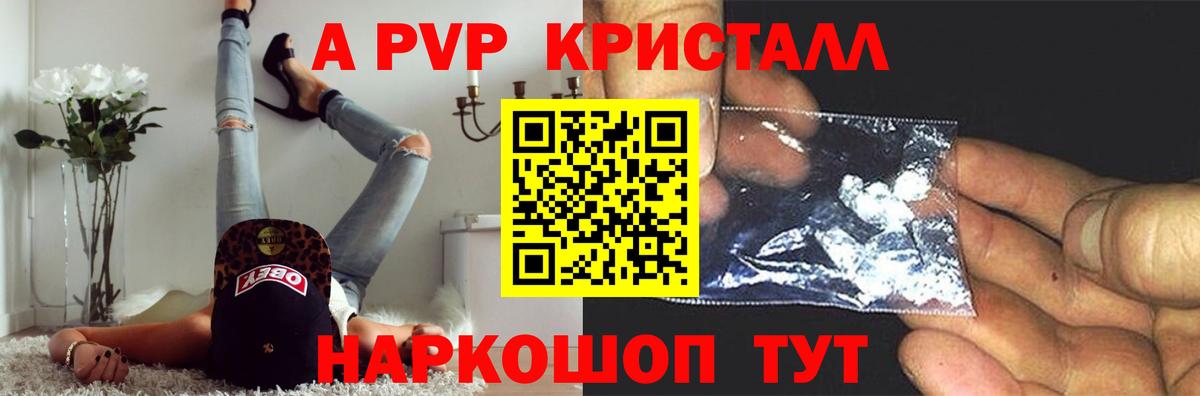 Alpha-PVP кристаллы Тимашёвск