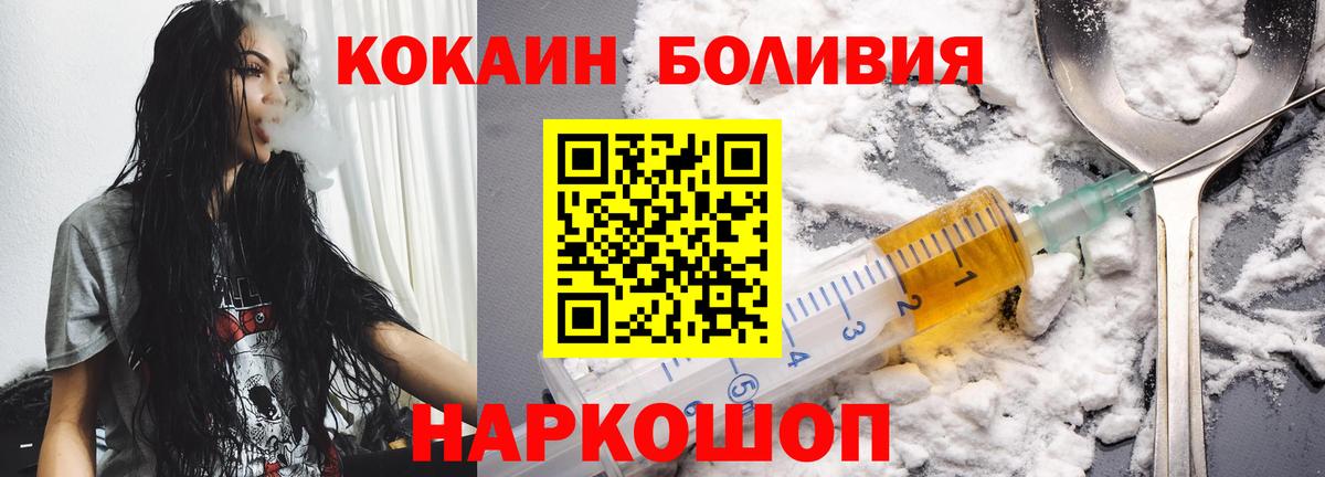 Тимашёвск  КОКАИН 97%  Вход с VPN 