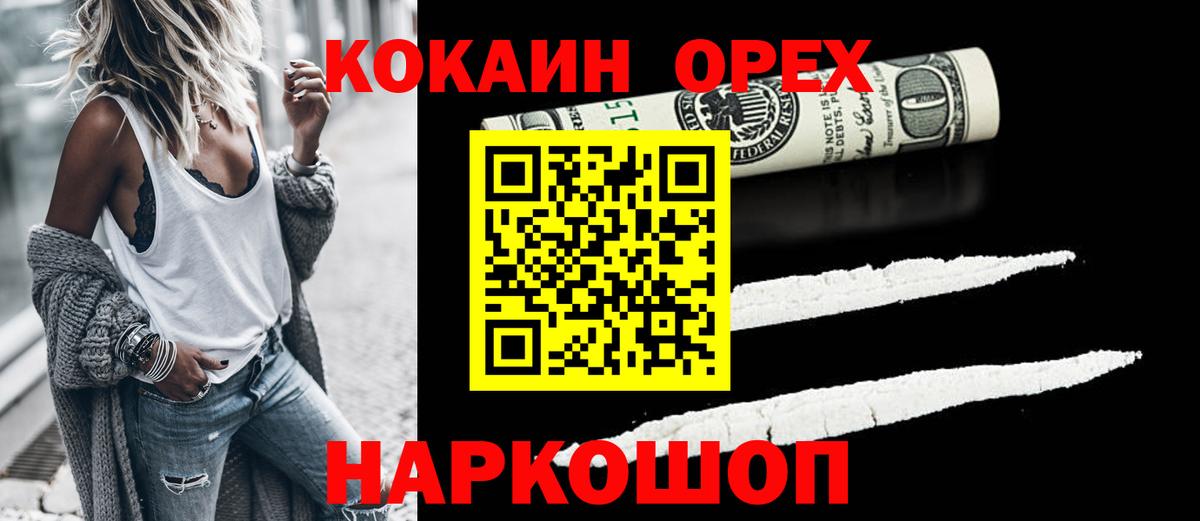 COCAIN Перу Тимашёвск