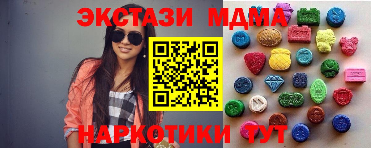 ЭКСТАЗИ TESLA  Ecstasy Punisher  Тимашёвск  купить наркоту  Вход с VPN 