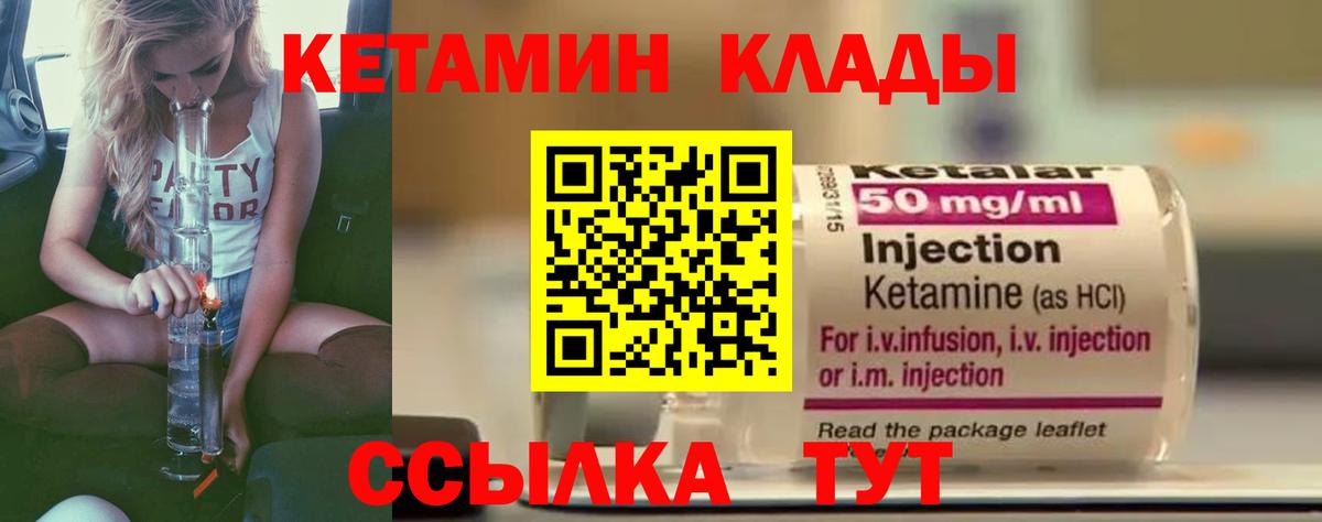 Тимашёвск  КЕТАМИН ketamine  Вход с VPN 