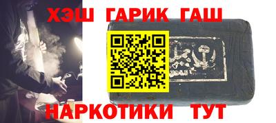 синтетический гашиш Будённовск
