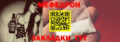 меф Бузулук