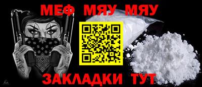 меф Бузулук
