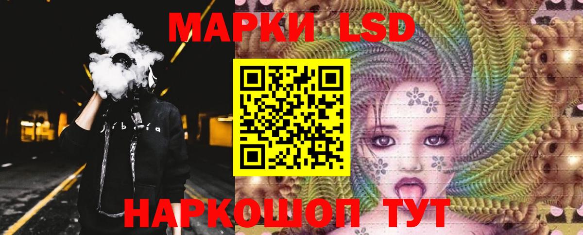 LSD-25 экстази кислота  Вход с VPN  Тимашёвск  ЛСД экстази кислота 