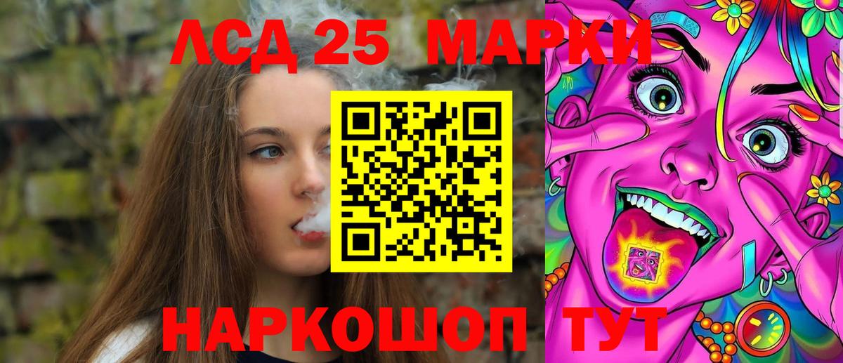LSD-25 экстази ecstasy Тимашёвск