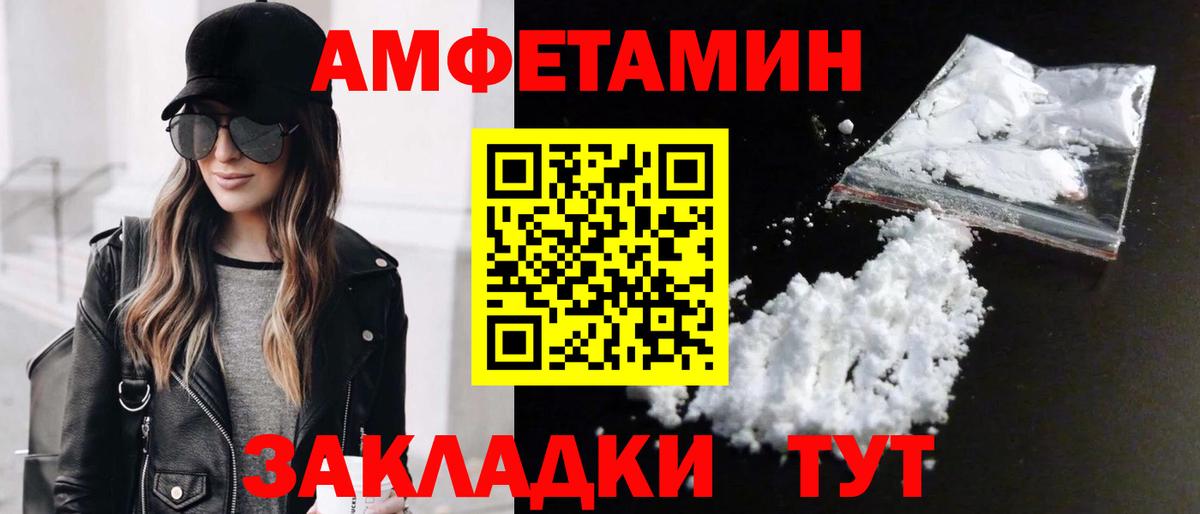 МЕТАМФЕТАМИН кристалл Тимашёвск