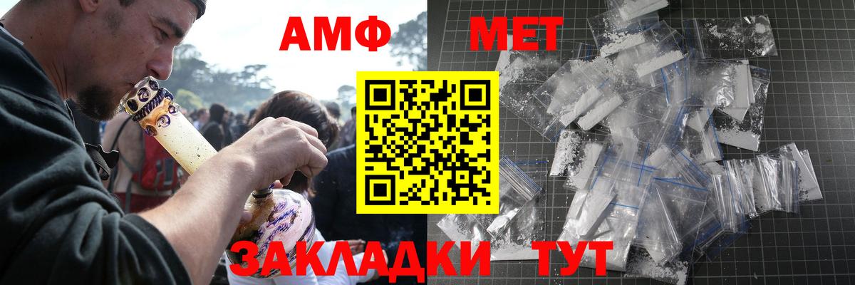 МЕТАМФЕТАМИН витя  Вход с VPN  Первитин  Тимашёвск 